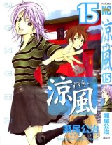 BUY NEW suzuka - 134727 Premium Anime Print Poster
